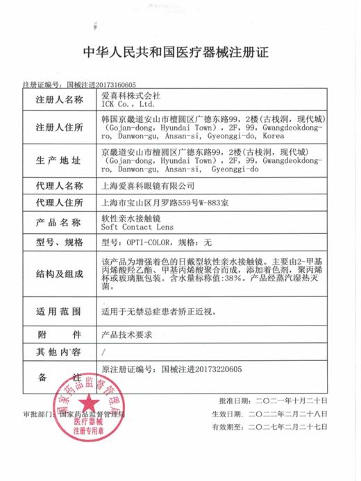 Cococon Villain系列混血虹膜 海巫婆//毒皇后/恶魔女 小直径丨自然增大 【年抛14.2mm】 商品图5