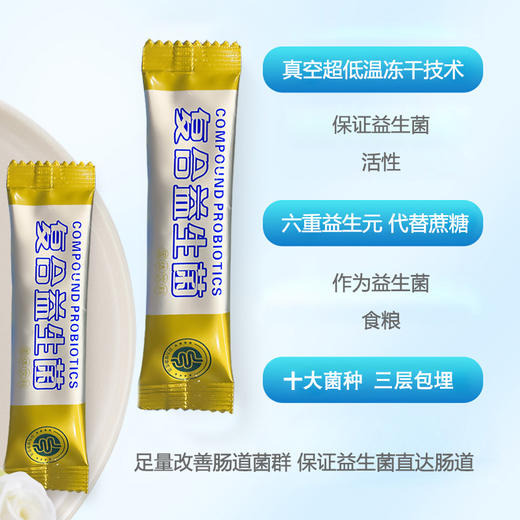 【大鹏】臻妍冻干粉益生菌 60g*8盒装 商品图2