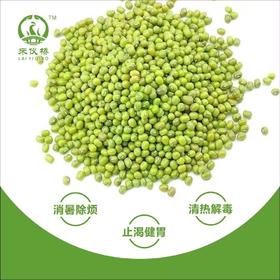 黄陂 来仪桥 绿豆500g*2袋/份 武汉