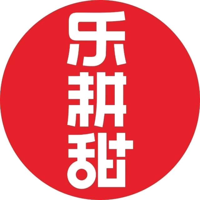 乐耕甜商城250414