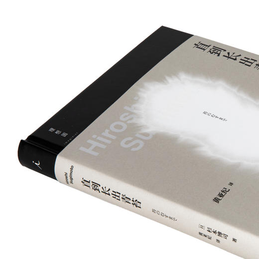 杉本博司作品（单本+套装可选）艺术的起源，现象，直到长出青苔 商品图5