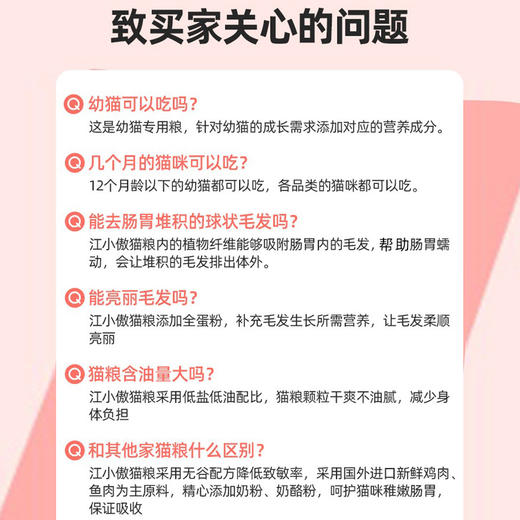 江小傲成幼猫粮合集（奶糕全价成幼猫500g/1.5kg/7.5kg） 商品图2