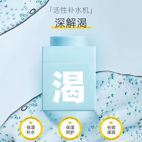 C咖山茶花解渴微凝珠精华面膜