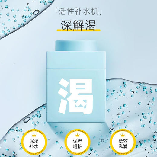 C咖山茶花解渴微凝珠精华面膜 商品图0