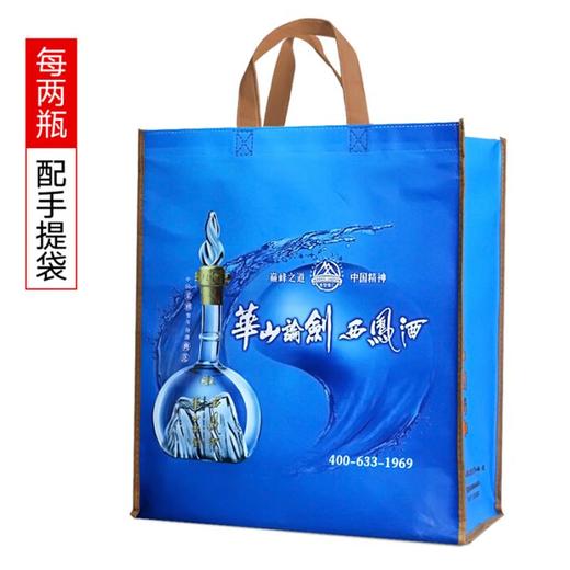 45度西凤酒华山论剑（8）500ml 单瓶 商品图3