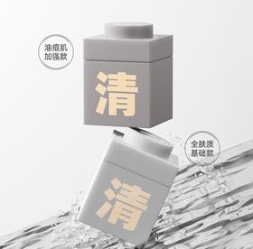 C咖白泥清透净肤精华面膜