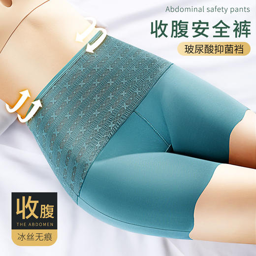 洁丽雅内裤女高腰舒适透气高弹安全裤玻尿酸裆女士平角裤 商品图8