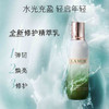 海蓝之谜修护精萃乳125ML 商品缩略图3