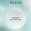 海蓝之谜修护精萃乳125ML 商品缩略图2