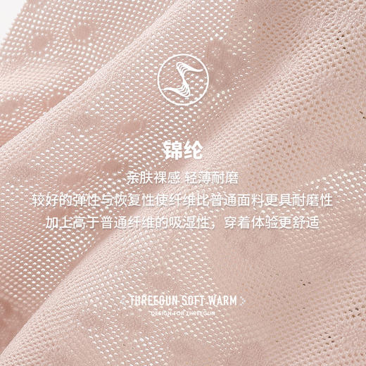 Threegun三枪(旗下百利安品牌)蕾丝波芽背心式文胸-L42203N11 商品图6