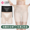 洁丽雅内裤女高腰舒适透气高弹安全裤玻尿酸裆女士平角裤 商品缩略图0
