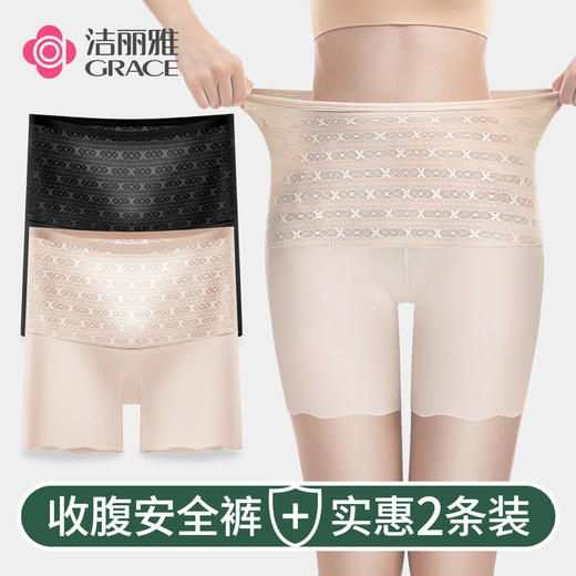 洁丽雅内裤女高腰舒适透气高弹安全裤玻尿酸裆女士平角裤 商品图0