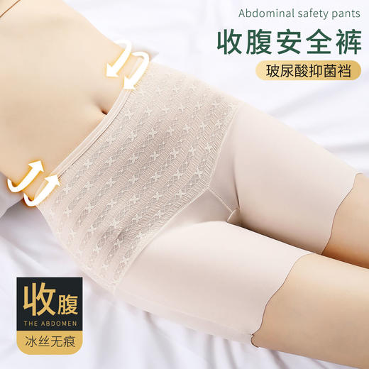 洁丽雅内裤女高腰舒适透气高弹安全裤玻尿酸裆女士平角裤 商品图1
