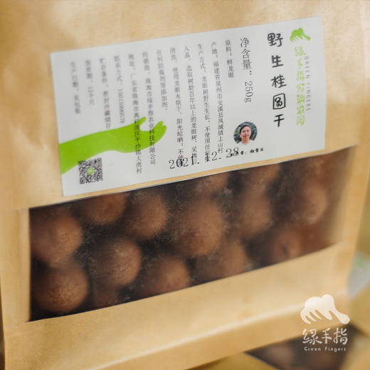 野生桂圆干| 合作生产* Wild dried longan | Coproduction 商品图5
