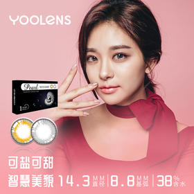 【特价款】Y22-PEARL 珍珠系列 年抛 1片 14.3mm  38%含水