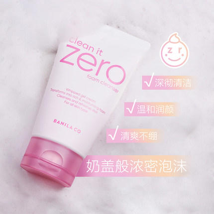 芭妮兰卸妆膏套装 商品图1