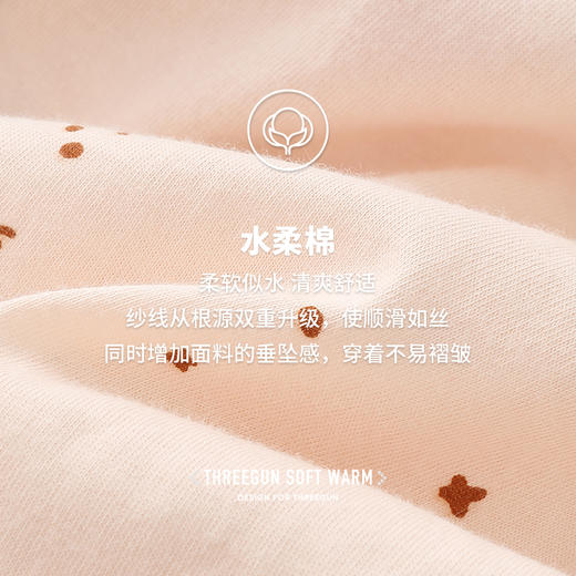 Threegun三枪 【水柔棉】翻领开襟长袖长裤女士家居套家居服-81852D111 商品图4