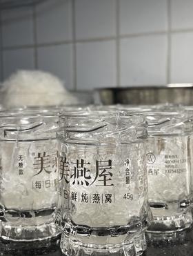 新平价鲜炖燕窝单瓶【45g*1瓶】轻盈款无糖孕妇即食营养品