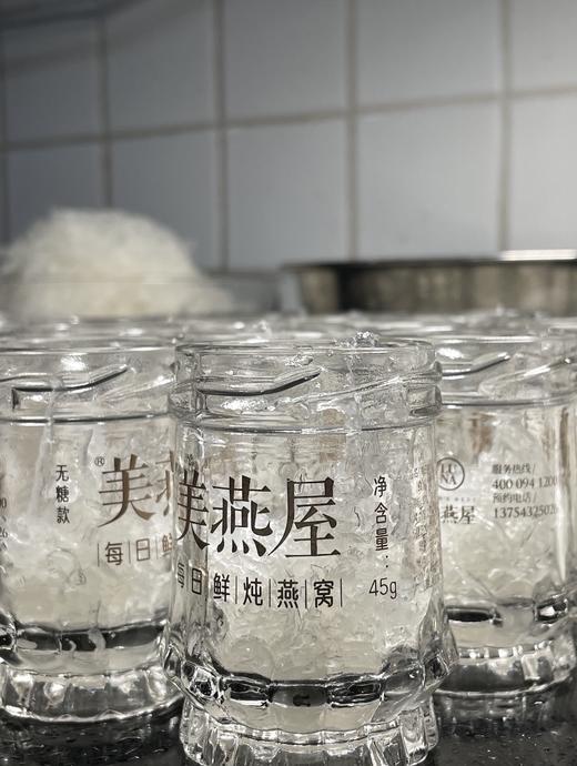 新平价鲜炖燕窝单瓶【45g*1瓶】轻盈款无糖孕妇即食营养品 商品图0