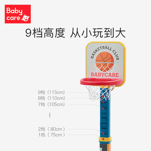 【babycare好物集】儿童篮球架室内家用篮球框可升降男孩婴儿宝宝投篮架玩具 商品图2