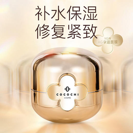 AG抗糖小金罐面膜110g 商品图3