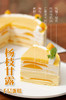 杨枝甘露千层蛋糕（提前24小时预订） 商品缩略图3