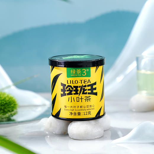 2026春茶 玲珑王绿茶3号12g/罐  2026春茶 约4月25日起陆续发货 商品图4