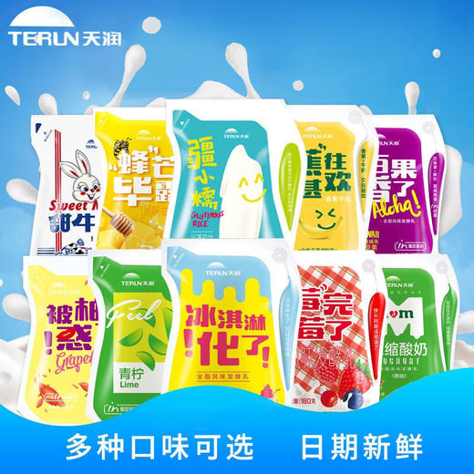 【近期新日期】天润酸奶  多口味混搭 爱克林包装 新疆酸奶  新疆美食产地直发 商品图3
