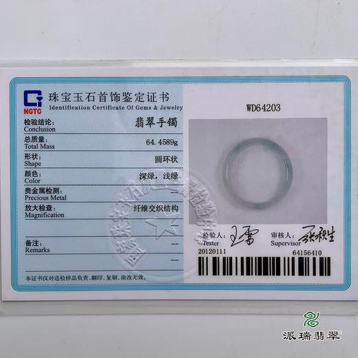 派瑞翡翠 翡翠手镯 糯种 飘花 商品图4
