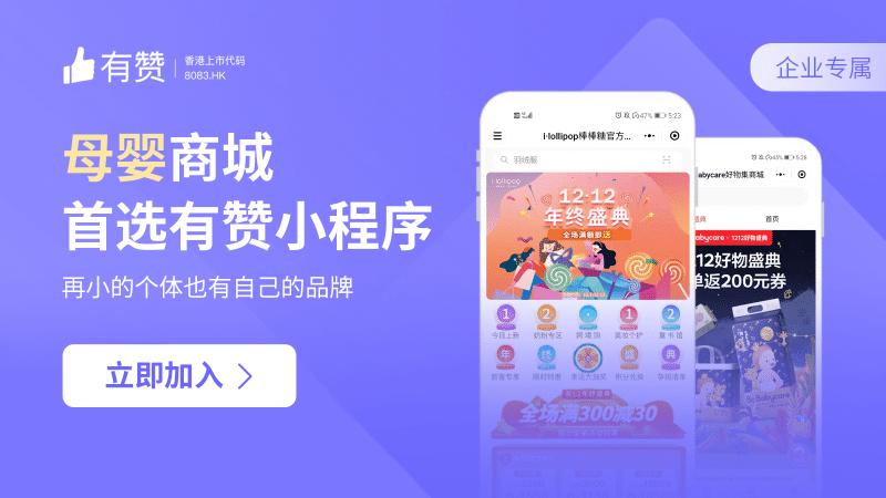 营销获客:母婴行业必备经营神器