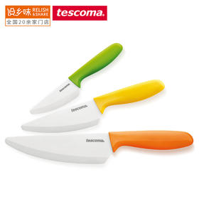 捷克进口/tescoma 陶瓷果蔬刀绿色9cm 水果刀 厨房瓜果刀削皮刀具 便携宝宝辅食刀