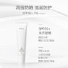 RMK 【本土版】面部防晒霜SPF50+ 60g 商品缩略图1