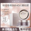 晓姿眼膜超薄30对 商品缩略图1