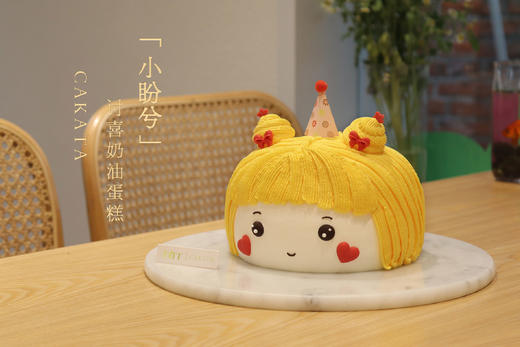 小盼兮·讨喜奶油蛋糕（可备注少糖） 商品图1