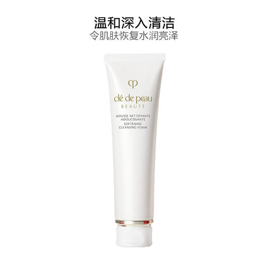 CPB肌肤之钥新款洗面奶125ml 商品图2