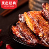 【益阳特产】鱼山鱼海手撕鱼尾香辣味208g/袋 肉质紧实有韧劲 商品缩略图1