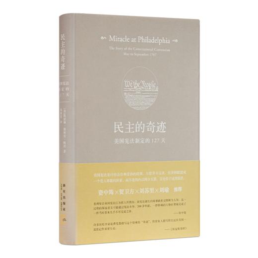 读懂民主六书 商品图2