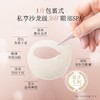 晓姿眼膜超薄30对 商品缩略图2