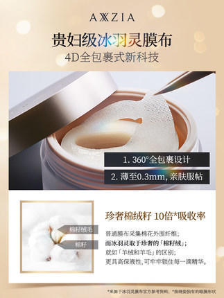 晓姿眼膜超薄30对 商品图3