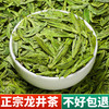 【2026明前特级春茶！】2026年杭州明前特级龙井茶 正宗明前特级龙井春茶绿茶手工包250g/袋 商品缩略图1