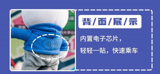 广州地铁G胖毛绒全国一卡通羊城通纪念卡（不含充值金） 商品图8