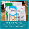 八珍汤 120g/剂（人参片/白术茯苓/当归/川芎/熟地黄/白芍/炙甘草） 出自《瑞竹堂经验方》 商品缩略图5