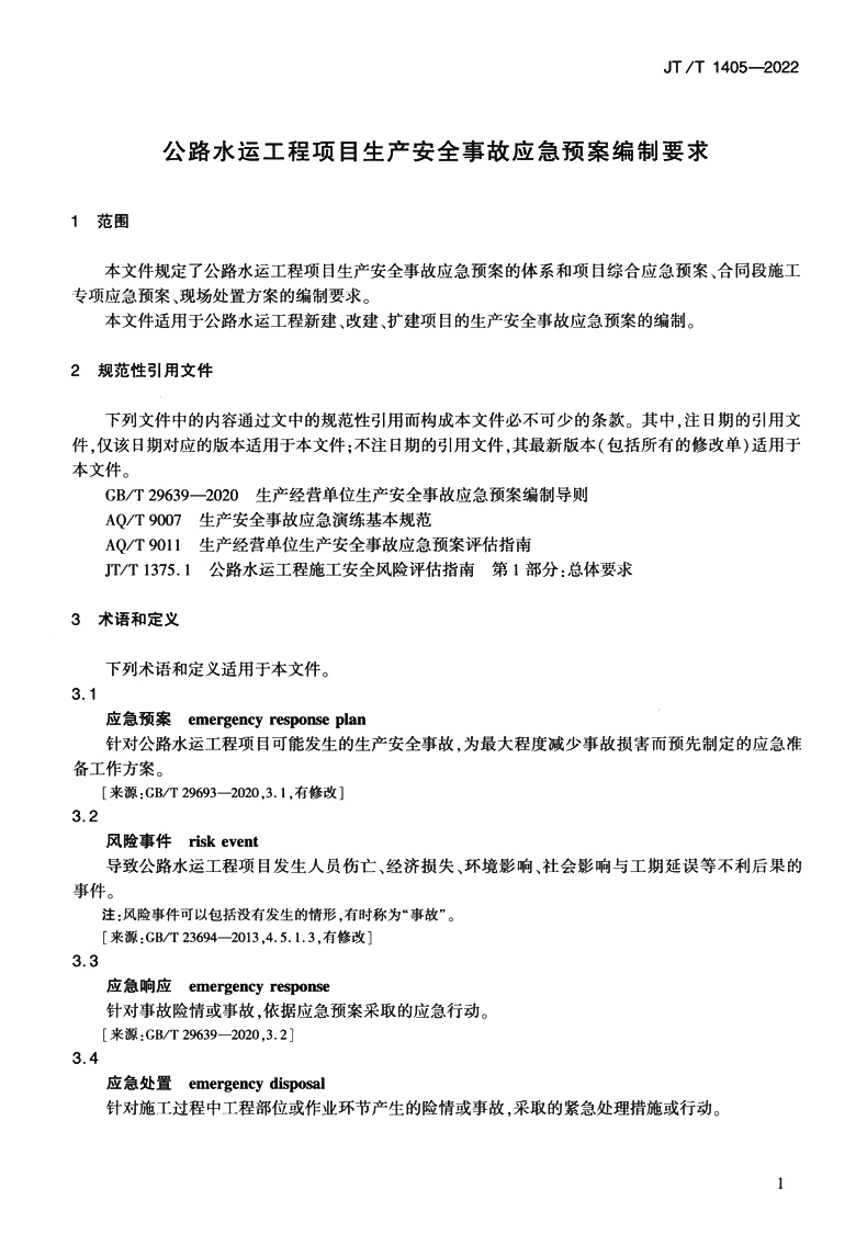 环保技术咨询引领绿色革命趋势
