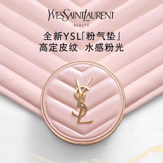 YSL圣罗兰粉气垫 商品图1