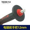 【货号07260】0835电镐辅助手把电镐前手把电镐手柄12螺纹精品加厚 商品缩略图5