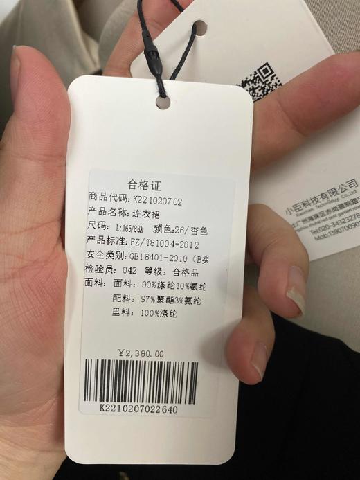 臣禾撞色单排扣设计显瘦连衣裙K221020702 现货 商品图4