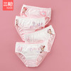 Threegun三枪 【舒肤弹力棉】女童三角儿童内裤（4条装）-4D058B011 商品缩略图0