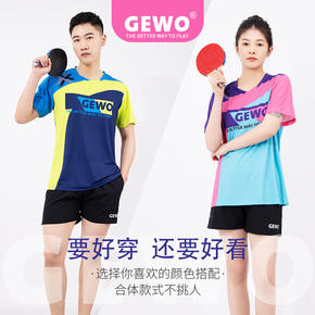 GEWO星河乒乓球服 新款乒乓球服 成都乒乓球服团购