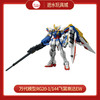 万代模型RG20-1/144飞翼高达EW 商品缩略图0