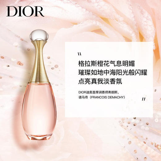 Dior迪奥真我淡香水EDT50ML 商品图1
